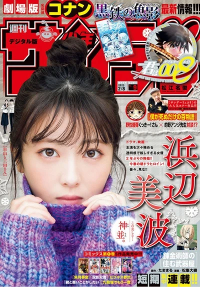 Cover of No. 9, 2023