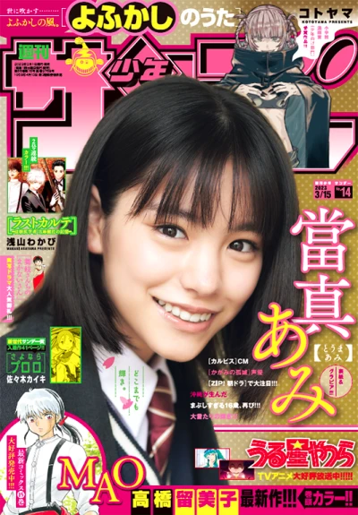 Cover of No. 14, 2023