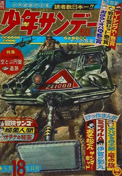 Cover of No. 18, 1966