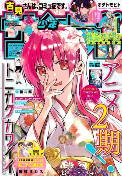 Cover of No. 19, 2023