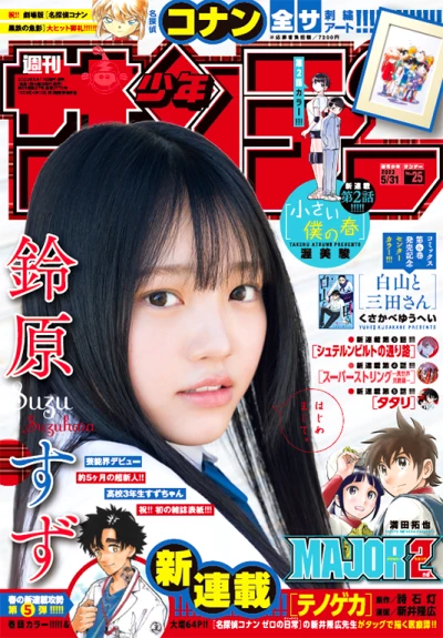 Cover of No. 25, 2023