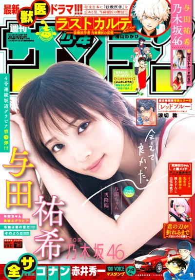 Cover of No. 36-37, 2023