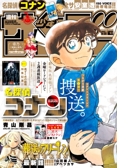 Cover of No. 41, 2023