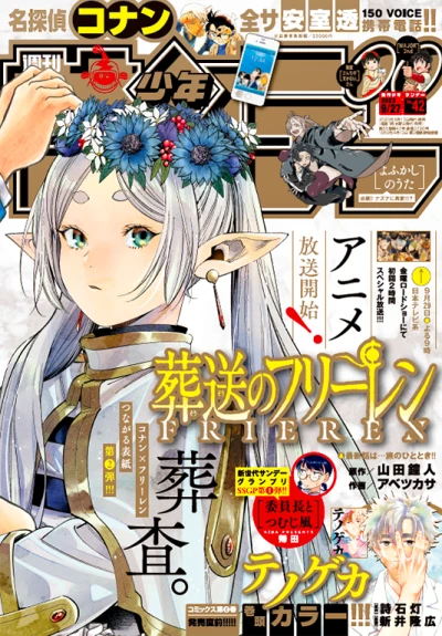 Cover of No. 42, 2023