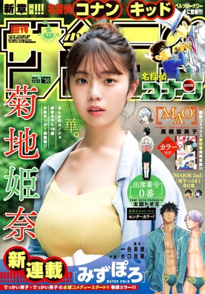 Cover of No. 50, 2023