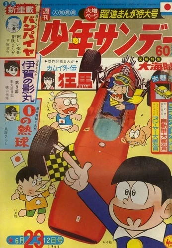 Cover of No. 23, 1966