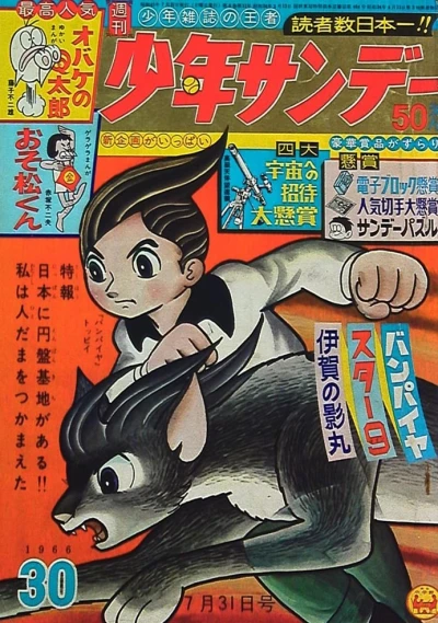 Cover of No. 30, 1966