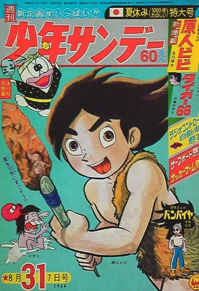 Cover of No. 31, 1966