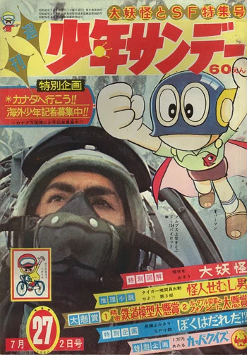 Cover of No. 27, 1967