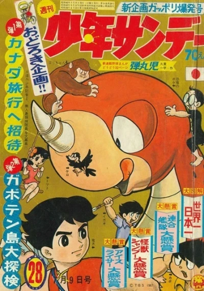 Cover of No. 28, 1967