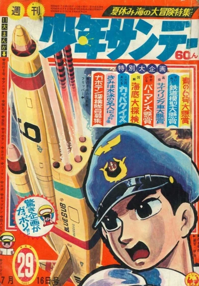 Cover of No. 29, 1967