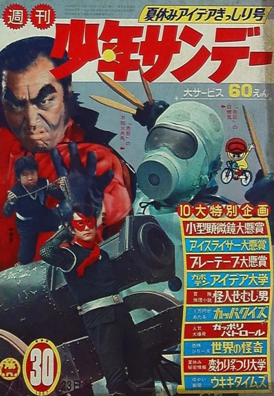 Cover of No. 30, 1967