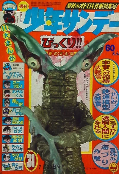Cover of No. 31, 1967
