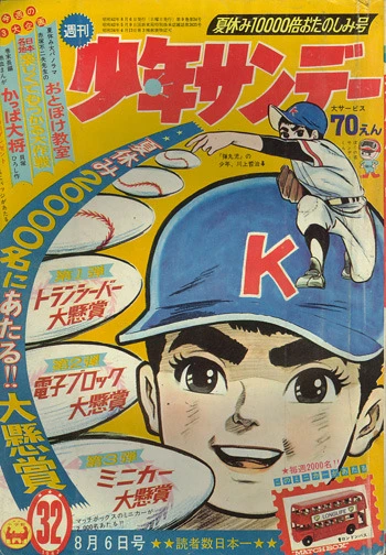 Cover of No. 32, 1967