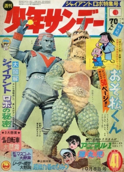 Cover of No. 41, 1967