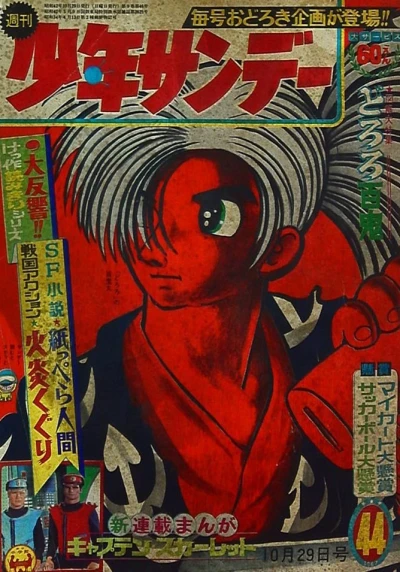 Cover of No. 44, 1967