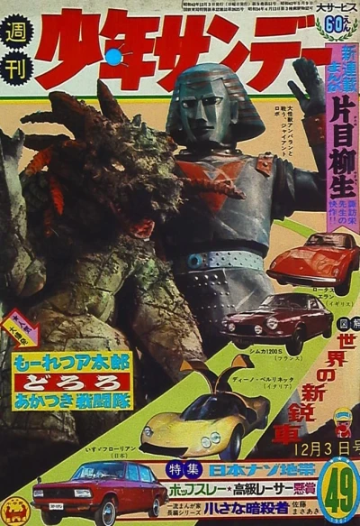 Cover of No. 49, 1967