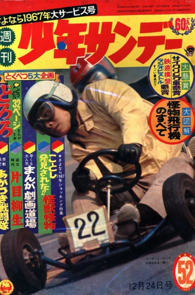Cover of No. 52, 1967