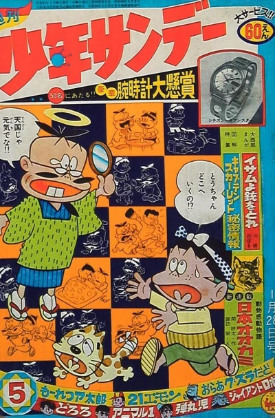 Cover of No. 5, 1968