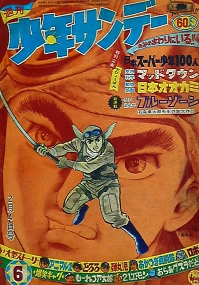 Cover of No. 6, 1968