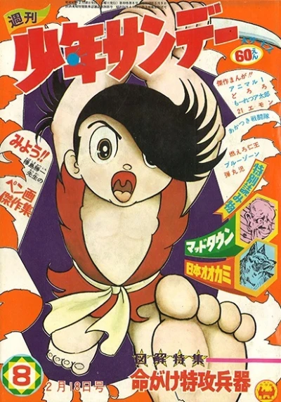 Cover of No. 8, 1968