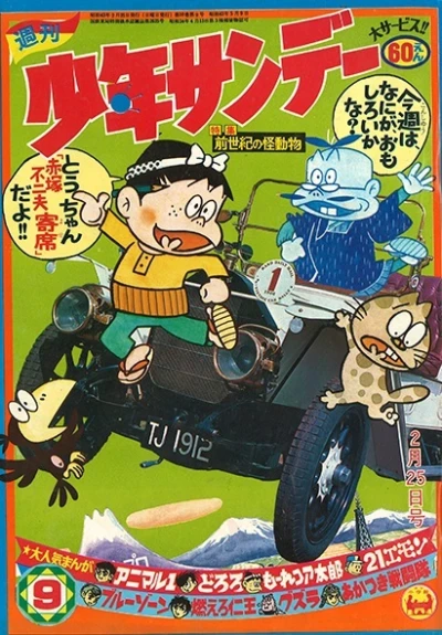 Cover of No. 9, 1968
