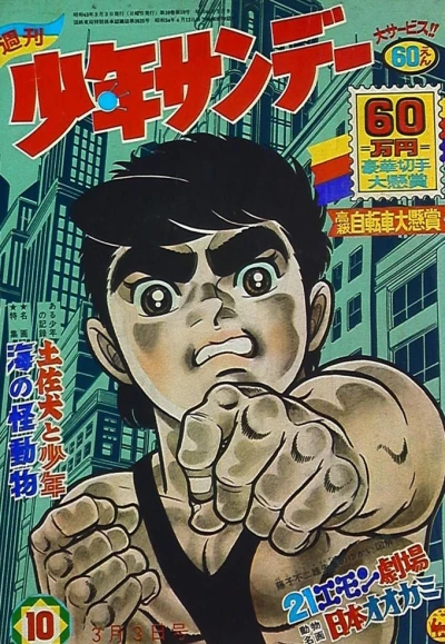 Cover of No. 10, 1968