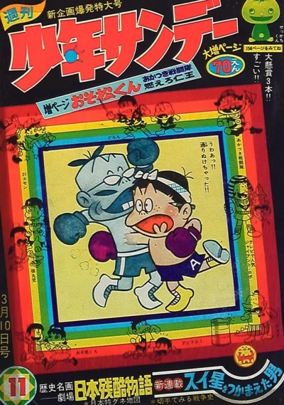Cover of No. 11, 1968