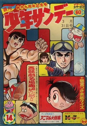 Cover of No. 14, 1968