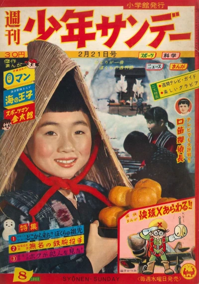 Cover of No. 8, 1960