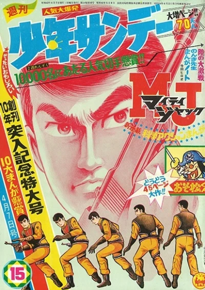 Cover of No. 15, 1968