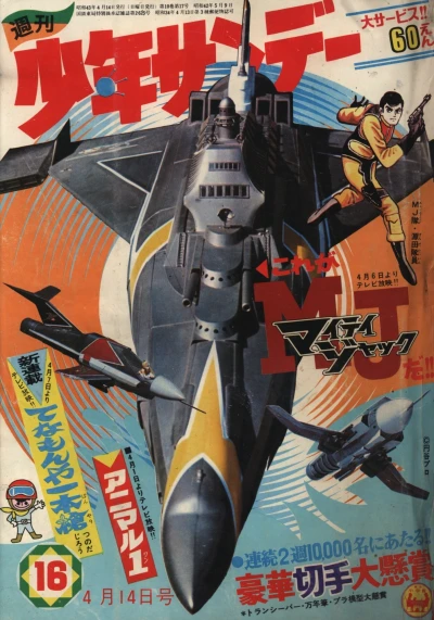 Cover of No. 16, 1968