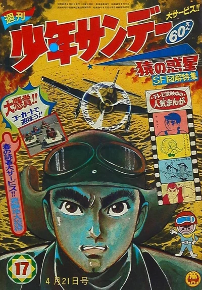 Cover of No. 17, 1968