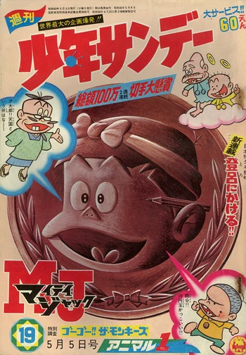 Cover of No. 19, 1968