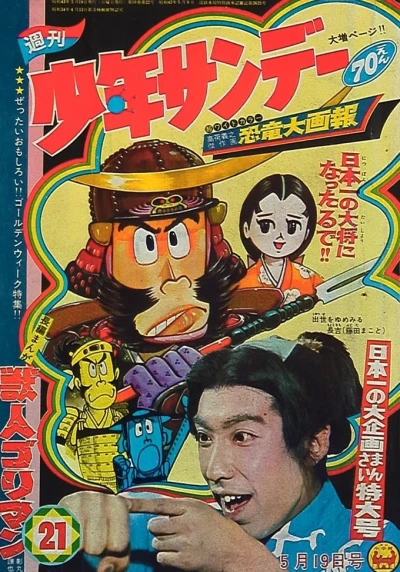 Cover of No. 21, 1968