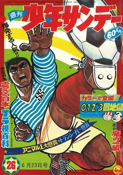 Cover of No. 26, 1968