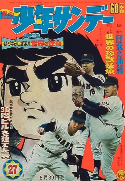 Cover of No. 27, 1968