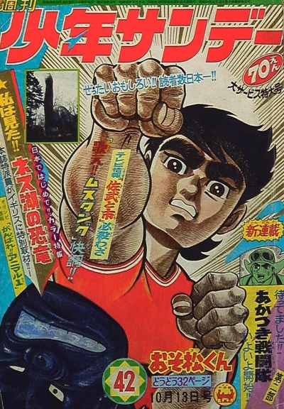 Cover of No. 42, 1968