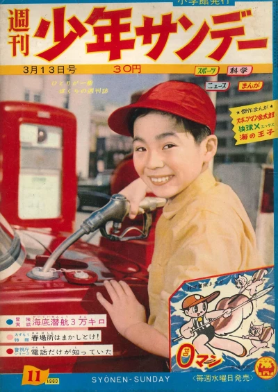 Cover of No. 11, 1960