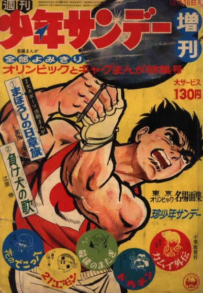 Cover of Volume #511