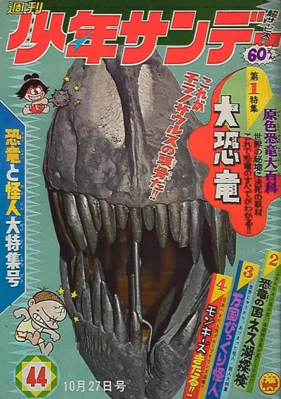 Cover of No. 44, 1968