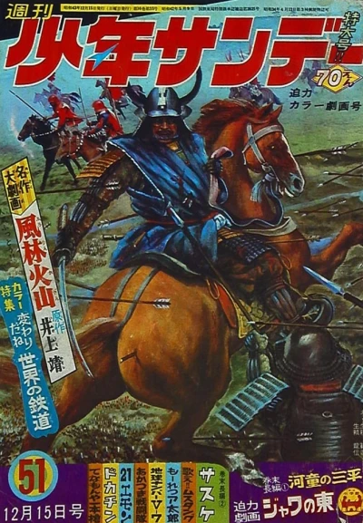 Cover of No. 51, 1968