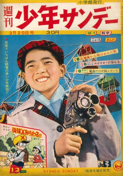 Cover of No. 12, 1960