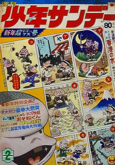 Cover of No. 2, 1969