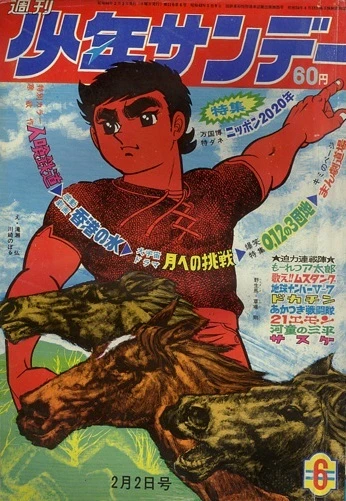 Cover of No. 6, 1969