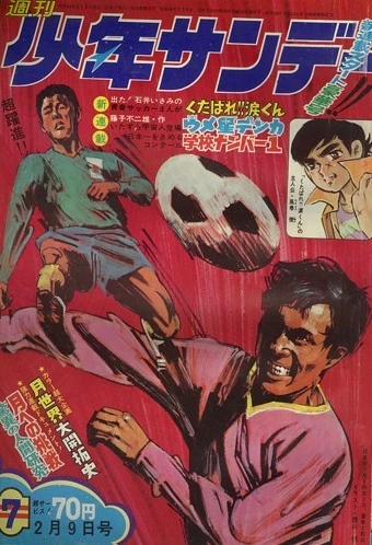 Cover of No. 7, 1969