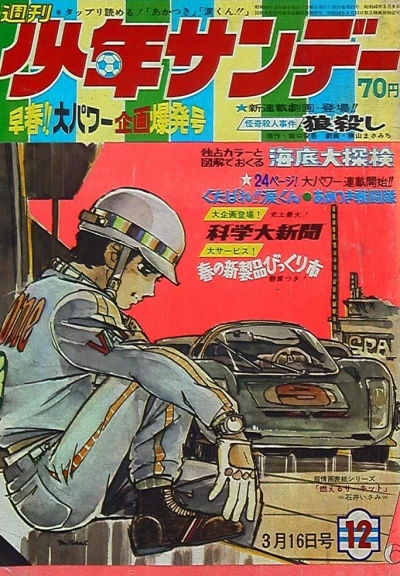 Cover of No. 12, 1969