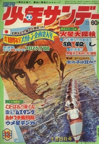 Cover of No. 13, 1969