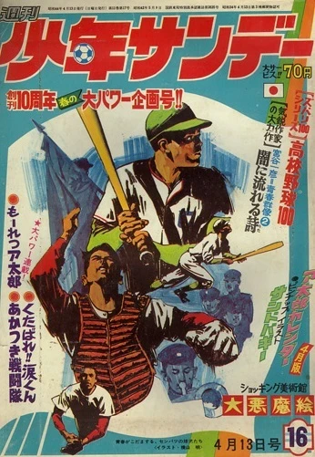 Cover of No. 16, 1969