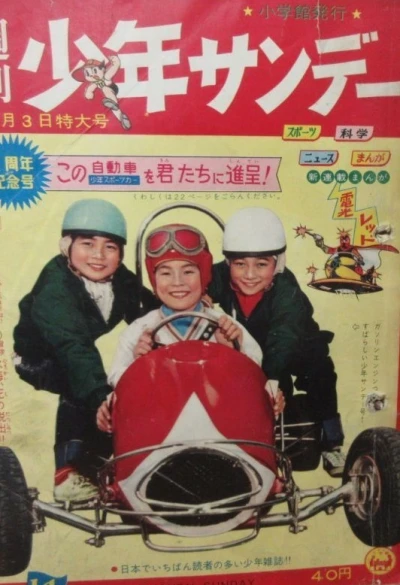 Cover of No. 14, 1960